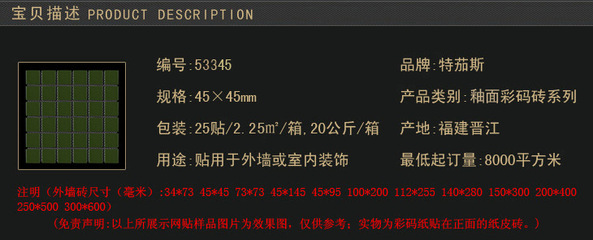 45×45 外墙面砖选购指南 佛山外墙瓷砖（编号53345）厂家、价格与优势解析